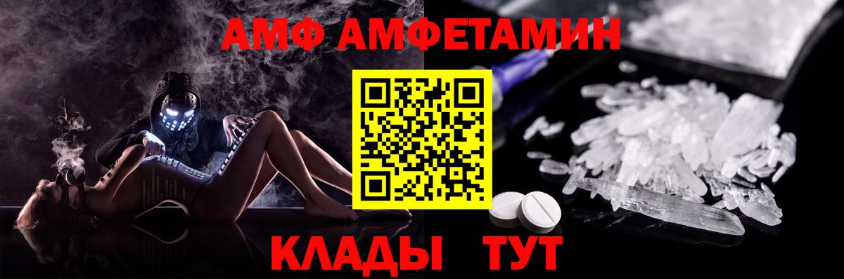 Амфетамин  Амфетамин  Вязьма  Вход с VPN  АМФЕТАМИН Розовый 