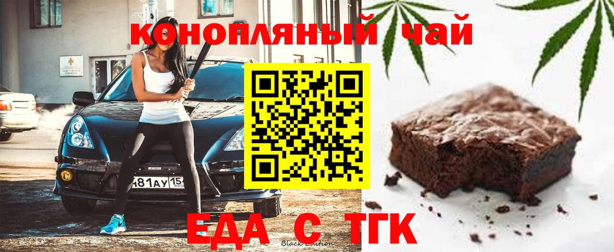 Cannafood марихуана  Вход с VPN  Вязьма 