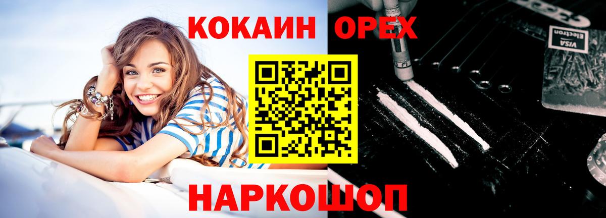 КОКАИН Колумбийский Вязьма