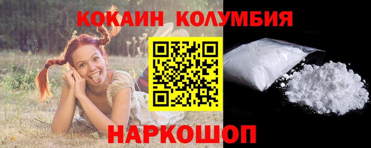 Cocaine Боливия  Вход с VPN  Вязьма  Cocaine  COCAIN VHQ 