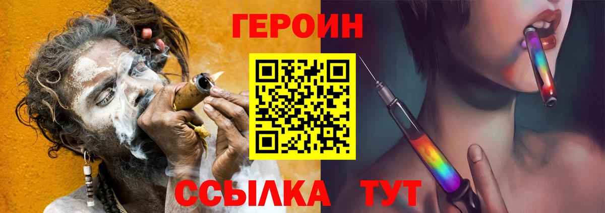 ГЕРОИН  ГЕРОИН гречка  Вход с VPN  Вязьма 