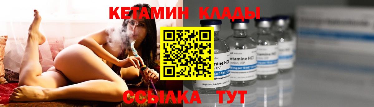 КЕТАМИН VHQ  Вход с VPN  Вязьма  Кетамин VHQ 