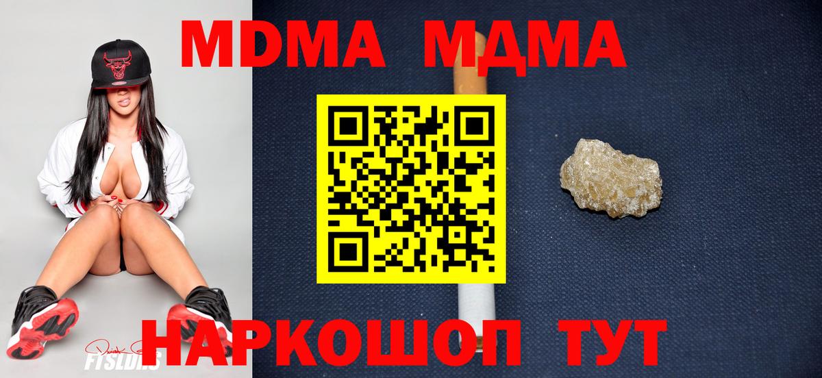 Вязьма  MDMA  МДМА кристаллы  Вход с VPN  МДМА VHQ 