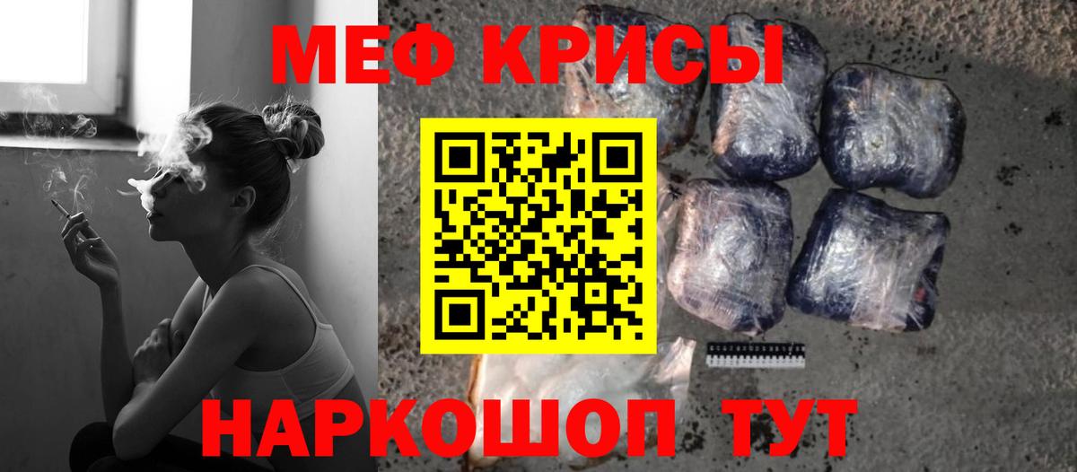 Меф мука  Вход с VPN  Мефедрон  Вязьма  Меф мяу мяу 