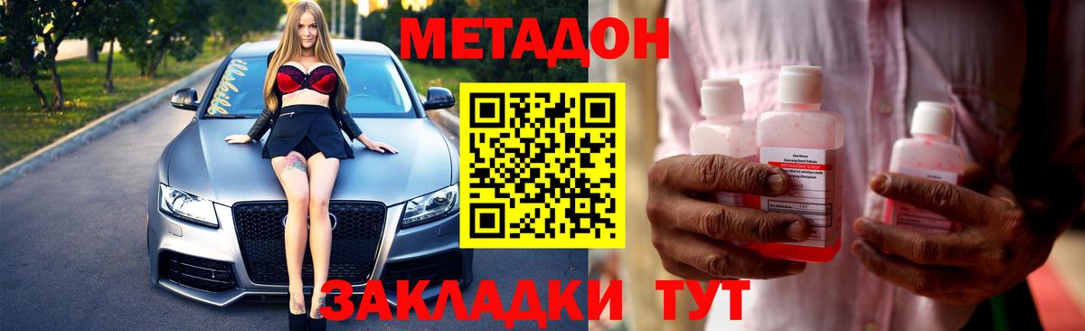 МЕТАДОН VHQ  Вход с VPN  Метадон VHQ  площадка официальный сайт  Вязьма 