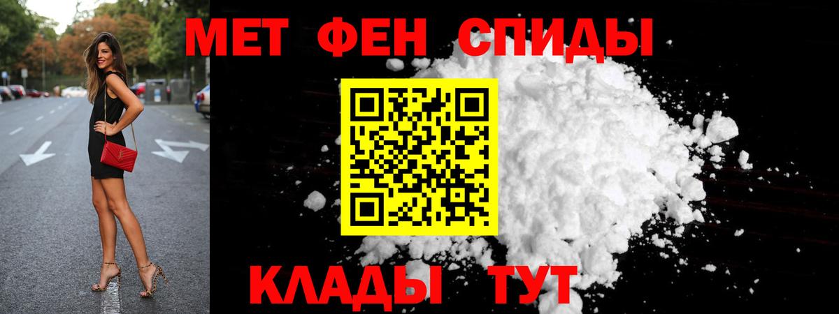 МЕТАМФЕТАМИН кристалл  Вход с VPN  Вязьма  МЕТАМФЕТАМИН кристалл 