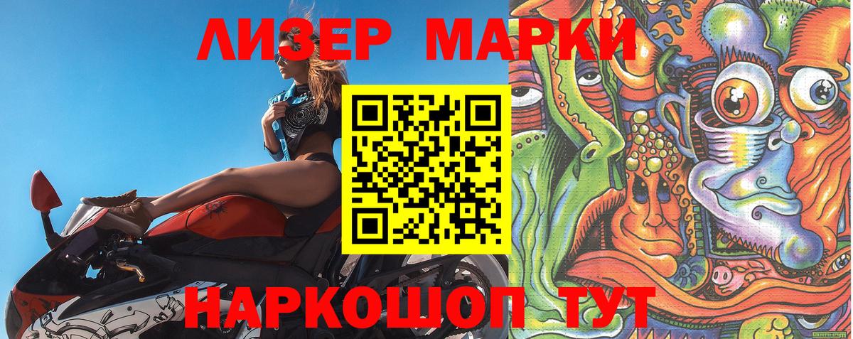Марки NBOMe 1500мкг Вязьма