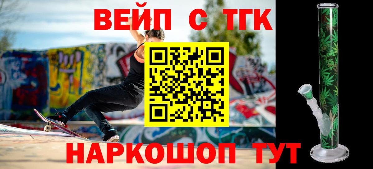 Вязьма  Дистиллят ТГК концентрат  Вход с VPN  Дистиллят ТГК THC oil 