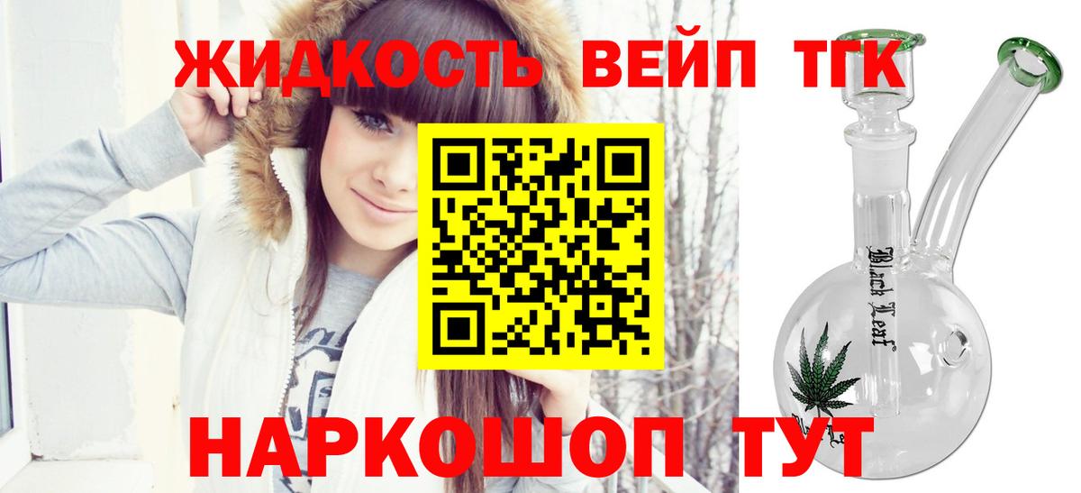 ТГК THC oil Вязьма